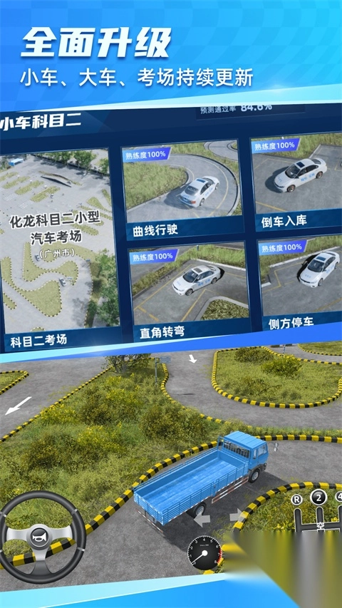驾考宝典3d练车