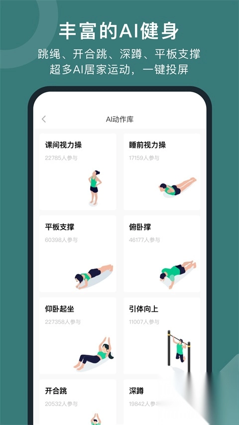 悦动圈正版