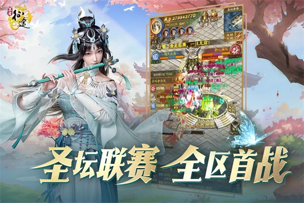 王者征途九游版(1)