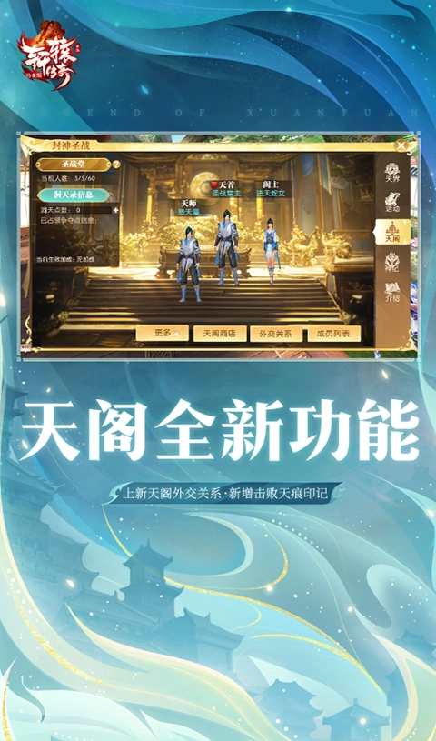 轩辕传奇正版(3)