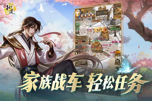 王者征途九游版(3)