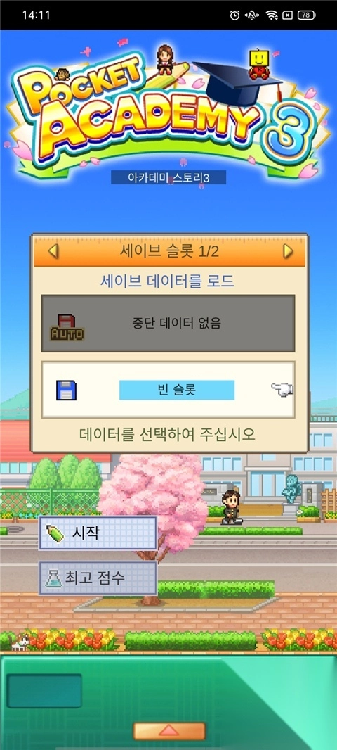 开罗口袋学院物语3日语原版图5