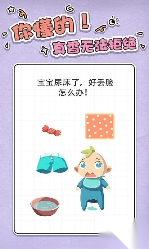 最強大腦急轉(zhuǎn)彎圖5