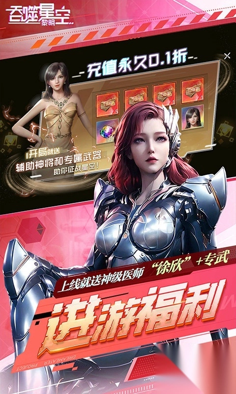 吞噬星空黎明0.1折版(2)