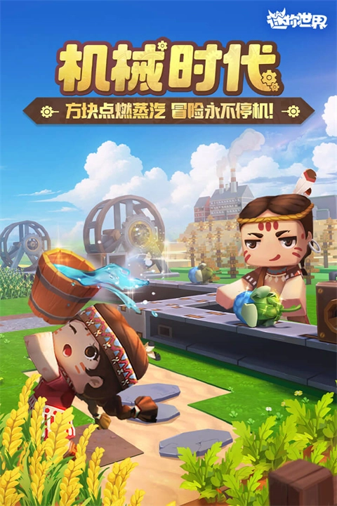 miniworld最新版