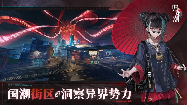 归龙潮正版图2