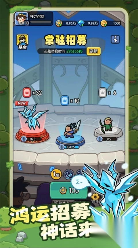 神之召唤手机最新版图5