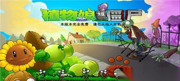 植物娘大战僵尸手机版(1)