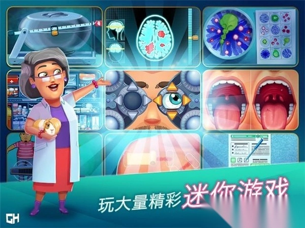 中心医院医生的誓言图3
