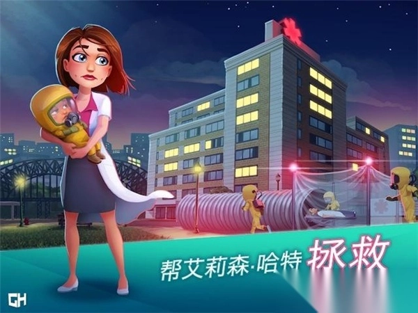中心医院医生的誓言图2