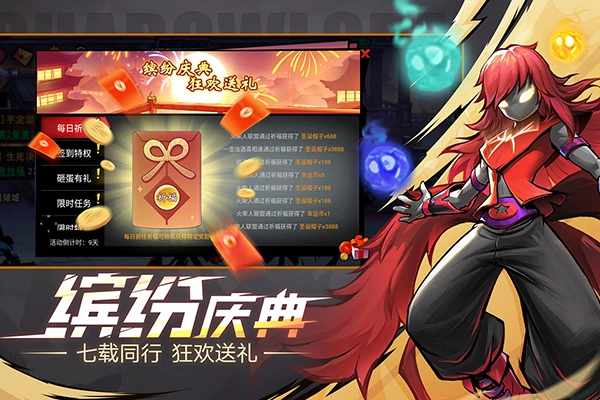 火柴人联盟2腾讯版图5