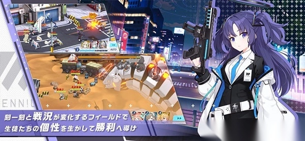 蔚蓝档案日服(ブルアカ)(3)