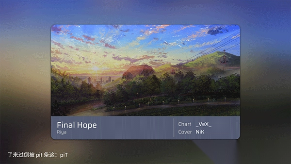 Phira音游正版图3