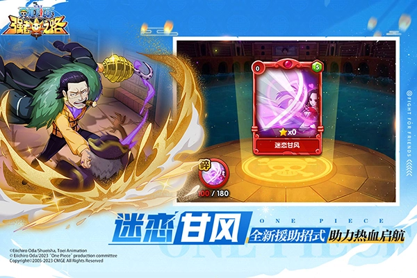 航海王强者之路图5