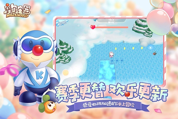 摩尔庄园手机版图3