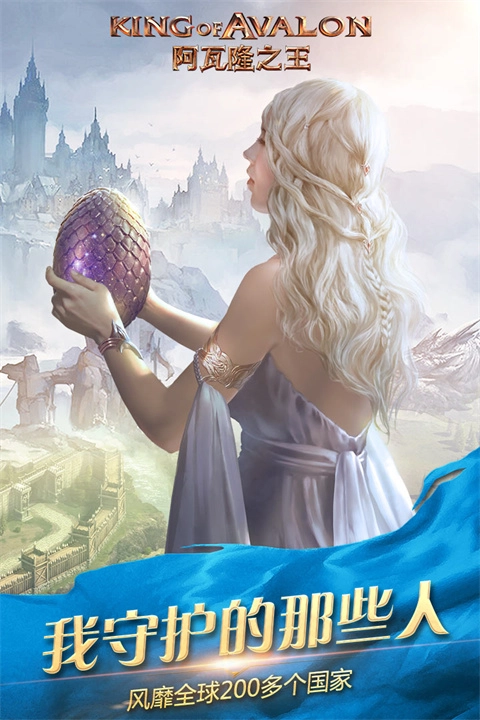 阿瓦隆之王正版(5)