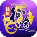 王者征途华为版