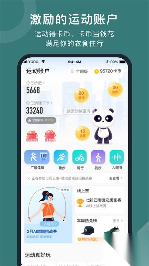 悦动圈正版