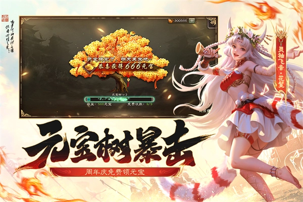 三国杀移动版图2