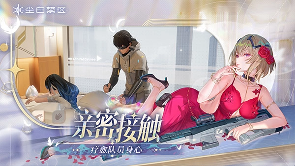 尘白禁区正版图3