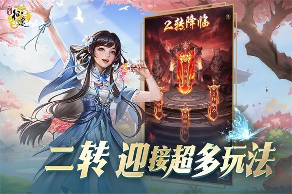 王者征途九游版(2)