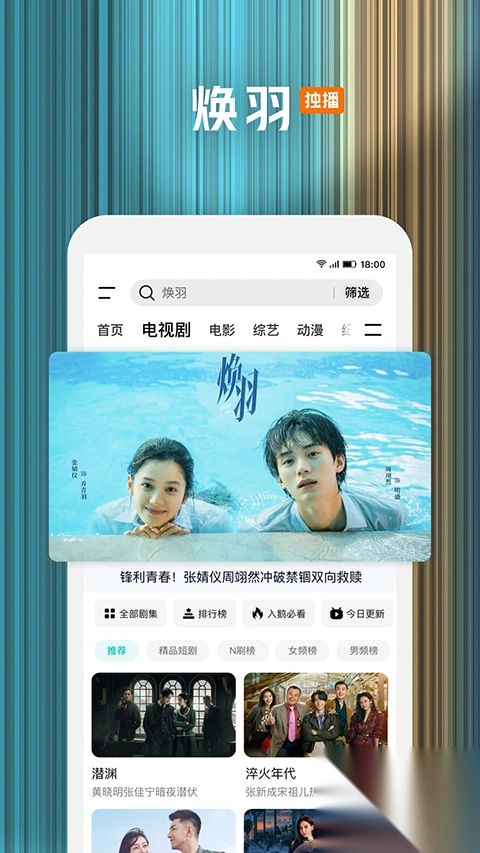 腾讯视频2025最新版