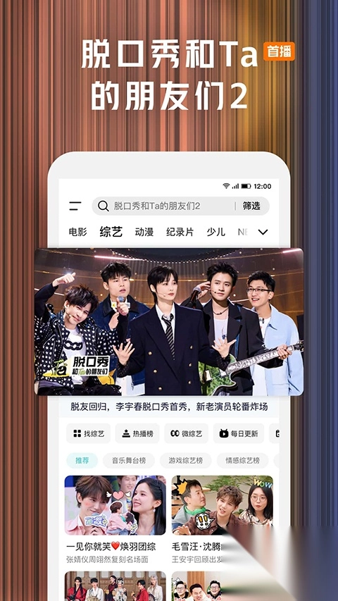 腾讯视频2025最新版