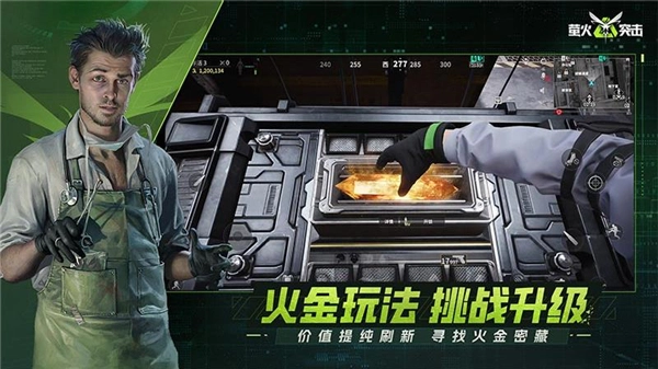 萤火突击2026图2