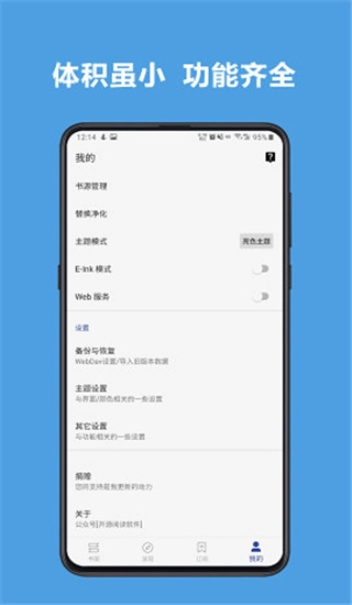 阅读