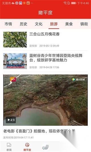 德润平度图2