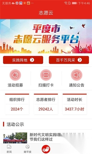 德润平度图3