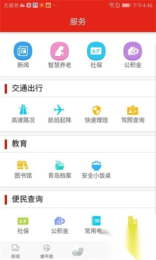德润平度图4