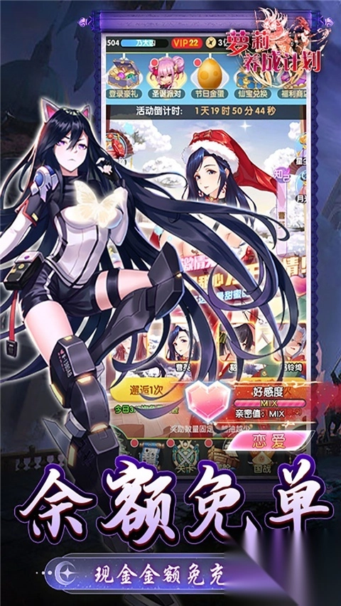 萝莉养成计划手机免费版图4