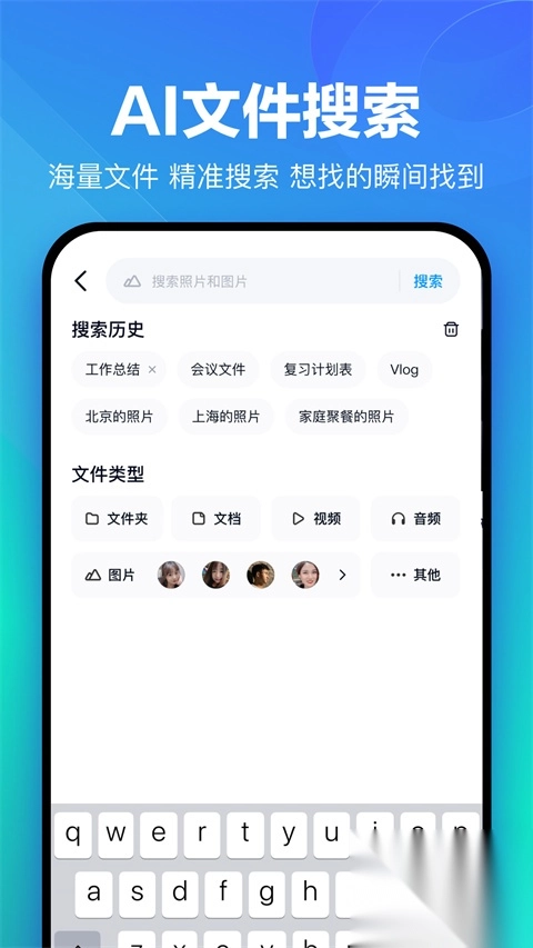百度网盘