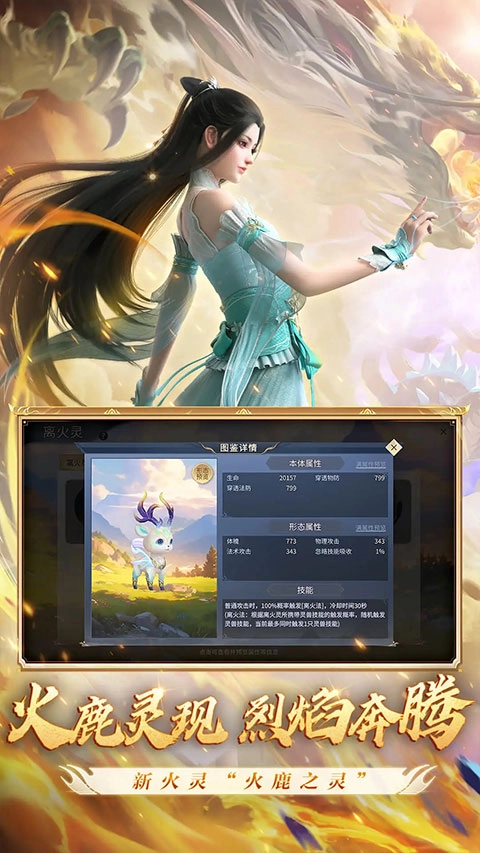 斗破苍穹游戏无广告版图3