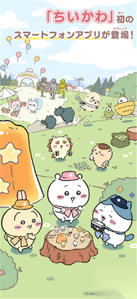 口袋吉伊卡哇日服(ちいぽけ)截圖0