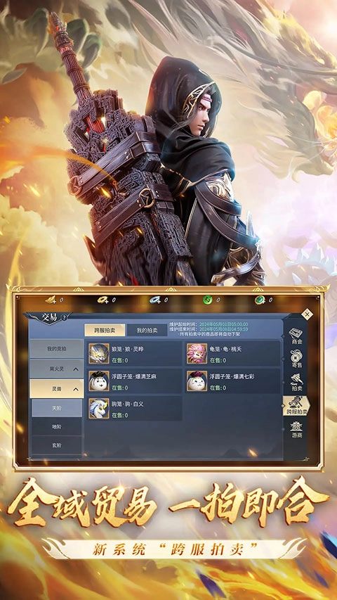 斗破苍穹游戏无广告版图5