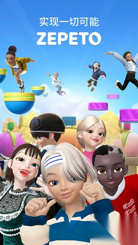 崽崽zepeto正版