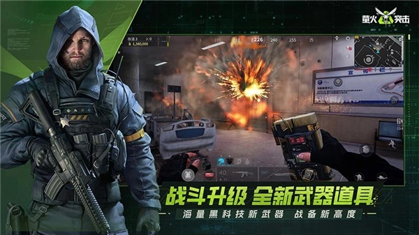 萤火突击2026图1