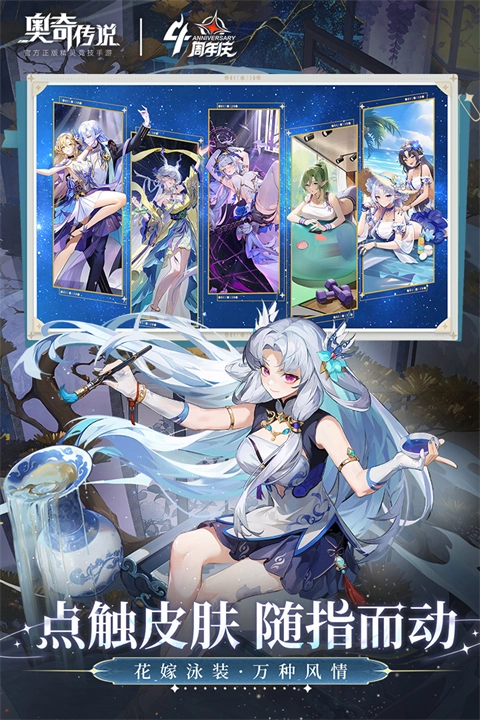 奥奇传说正版(5)