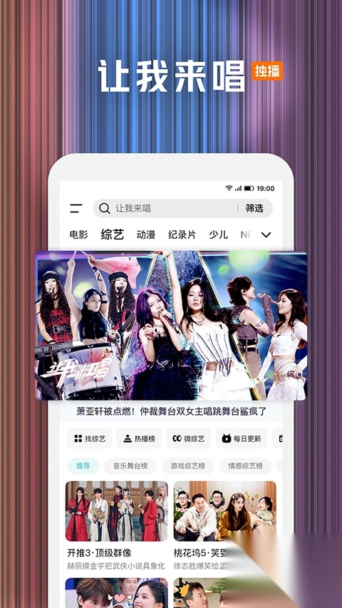 腾讯视频2025最新版