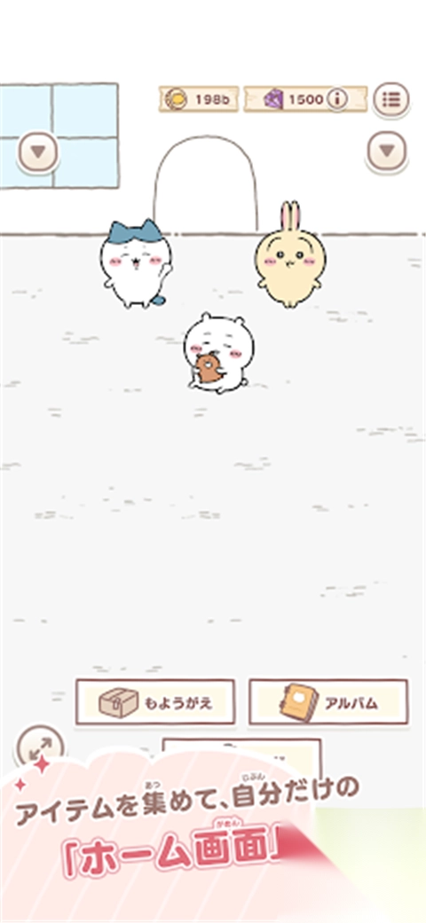 口袋吉伊卡哇日服(ちいぽけ)截圖1