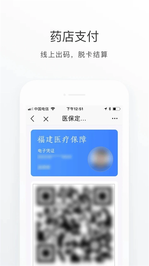 e福州手机最新版图4