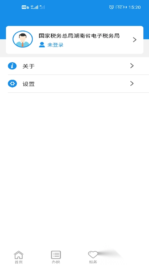 湖南税务服务平台手机版图5