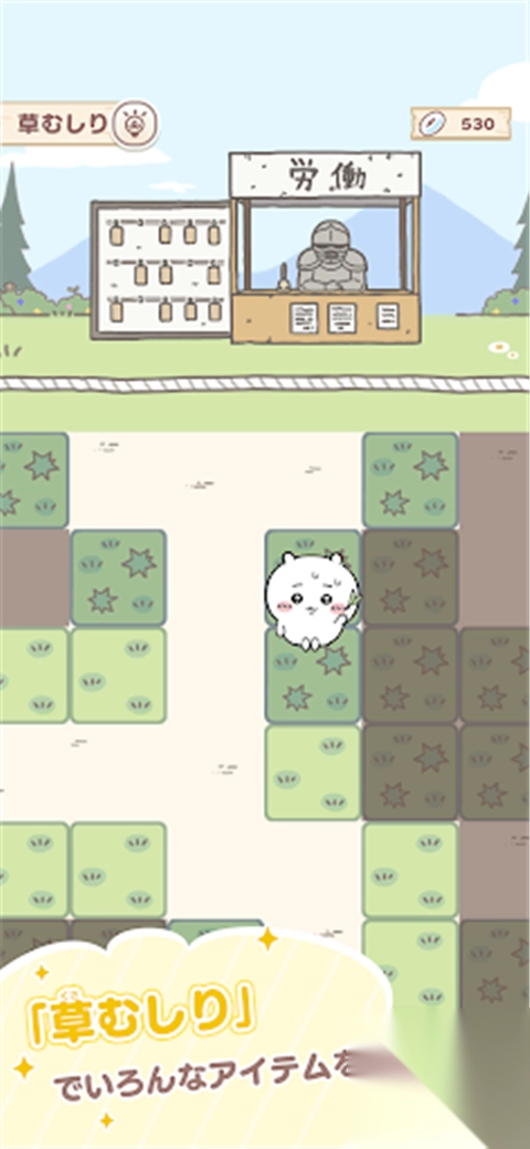 口袋吉伊卡哇日服(ちいぽけ)截圖4