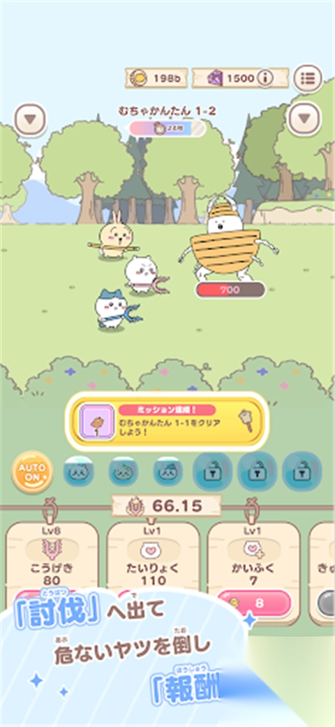 口袋吉伊卡哇日服(ちいぽけ)截圖2
