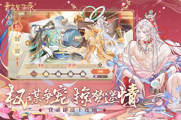 青鸾繁华录九游版图2