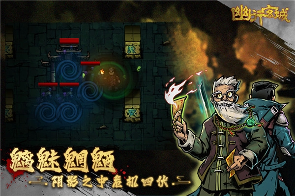 幽行玄城小米版图2