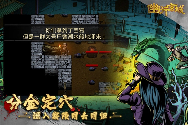 幽行玄城小米版图3