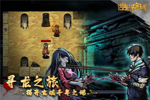 幽行玄城小米版图5